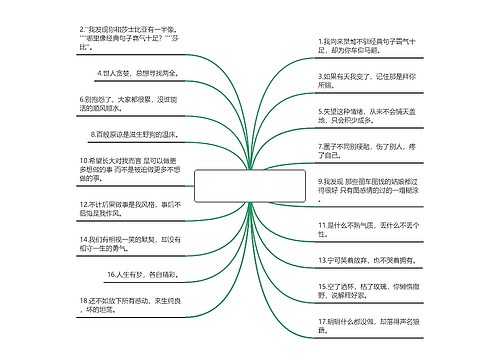 经典句子霸气十足(励志短句霸气)