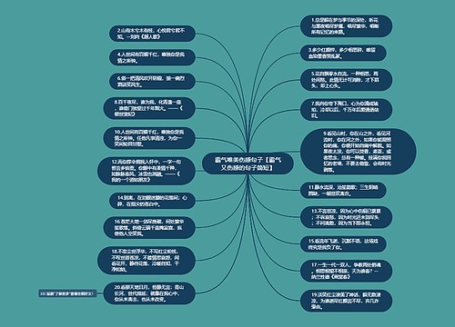 霸气唯美伤感句子【霸气又伤感的句子简短】