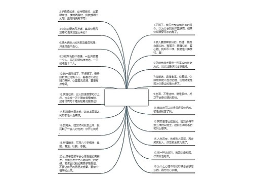 享受生活的幽默风趣句子【会生活懂生活享受生活的句子】