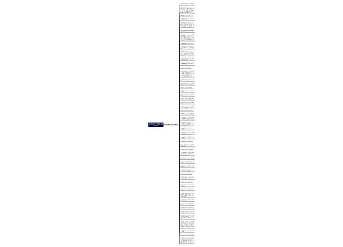 描写和同学争吵的句子(精选52句) 描写和同学争吵的句子(精选52句)