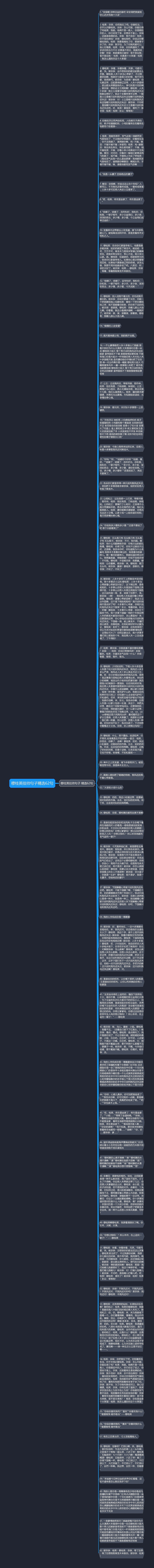 穆桂英挂帅句子精选62句