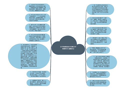 分手伤感说说女长篇(分手祝福对方心酸短句) 分手伤感说说女长篇(分手祝福对方心酸短句)