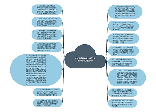 分手伤感说说女长篇(分手祝福对方心酸短句)