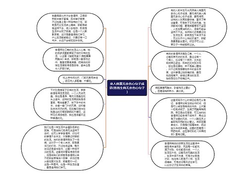 亲人病重无奈伤心句子成语(爸爸生病无奈伤心句子) 亲人病重无奈伤心句子成语(爸爸生病无奈伤心句子)