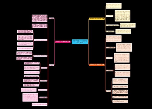 中职学校工作计划简要分析(通用3篇)