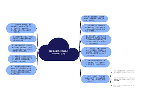 青春励志短句【青春励志短句致自己奋斗】