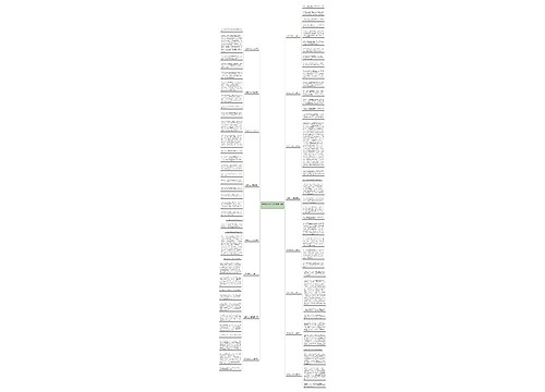优秀作文补牙记(推荐16篇) 优秀作文补牙记(推荐16篇)