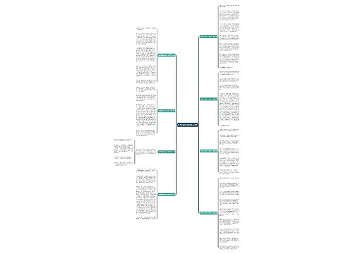 钓鱼的滋味600字作文8篇