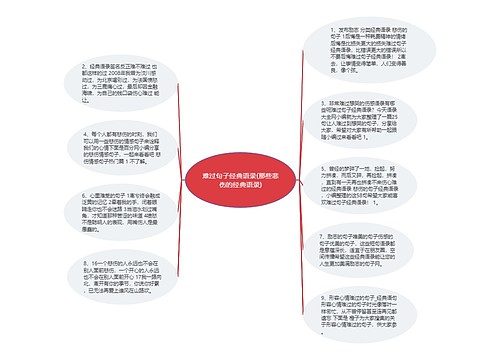 难过句子经典语录(那些悲伤的经典语录) 难过句子经典语录(那些悲伤的经典语录)