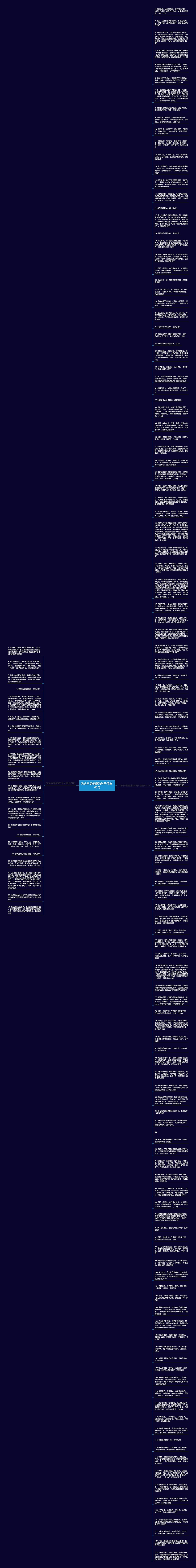 妈妈幸福健康的句子精选145句思维导图