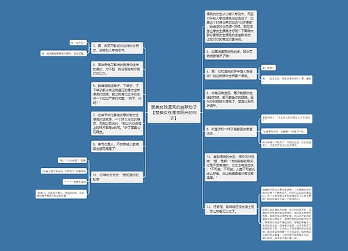 赞美女孩漂亮的幽默句子【赞美女孩漂亮阳光的句子】