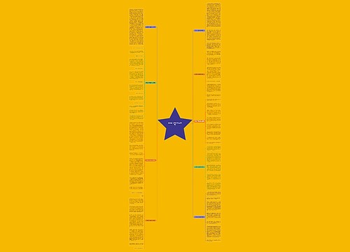 只回首 不展望作文(优选9篇) 只回首 不展望作文(优选9篇)