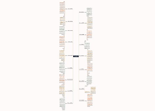给蚊子的一封信作文辅导课(优选18篇) 给蚊子的一封信作文辅导课(优选18篇)