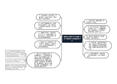 唯美句子图片关于爱情【关于爱情长久的唯美句子】