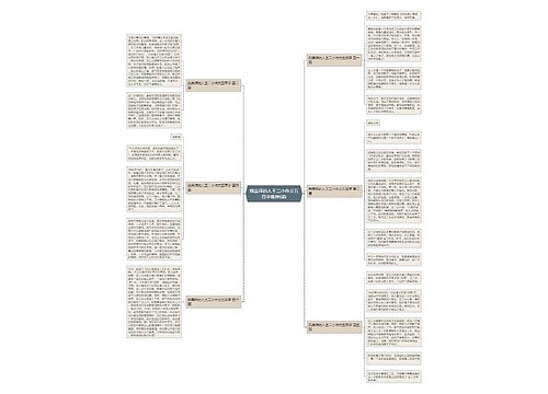 我崇拜的人王二小作文五百字推荐6篇 我崇拜的人王二小作文五百字推荐6篇
