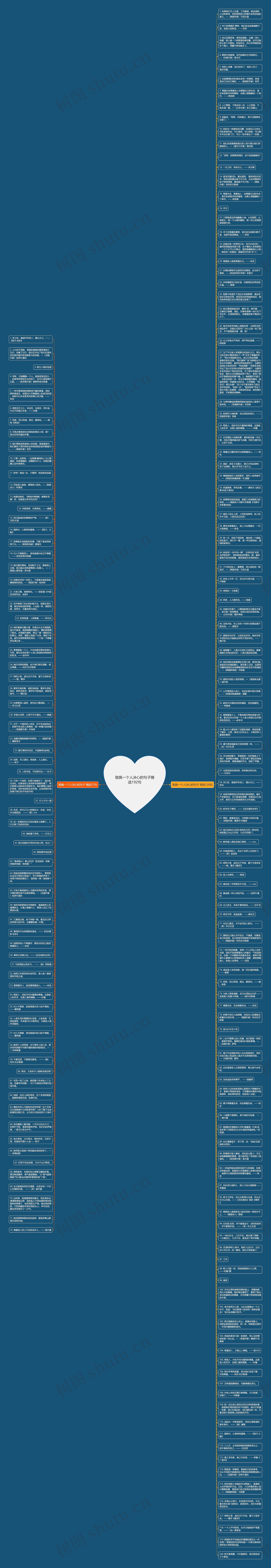 敬佩一个人决心的句子精选192句思维导图