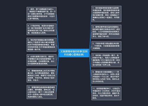 文案爱情幸福的故事(甜到炸的暖心爱情故事)