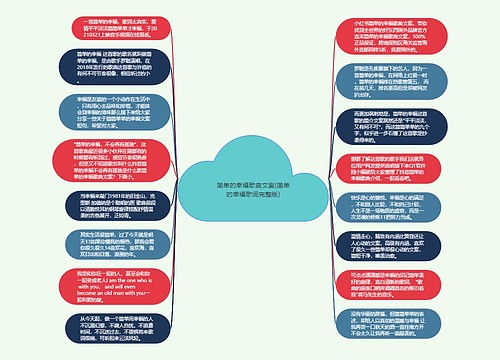 简单的幸福歌曲文案(简单的幸福歌词完整版) 简单的幸福歌曲文案(简单的幸福歌词完整版)