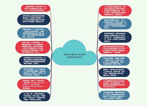 简单的幸福歌曲文案(简单的幸福歌词完整版)
