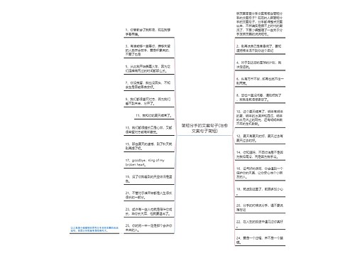 简短分手的文案句子(治愈文案句子简短)