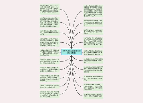 伤感说说加配图图(空间伤感说说配图)