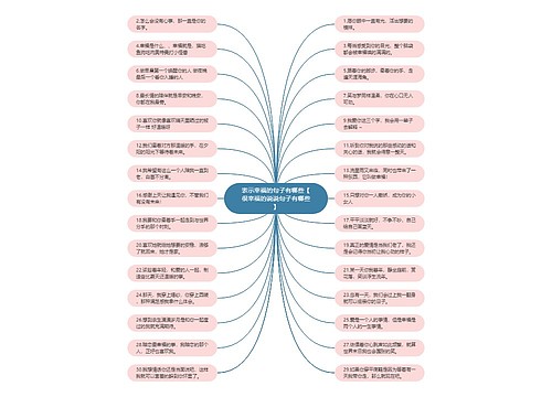 表示幸福的句子有哪些【很幸福的说说句子有哪些】