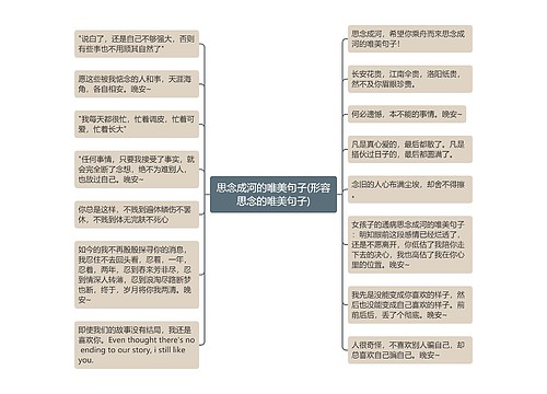 思念成河的唯美句子(形容思念的唯美句子) 思念成河的唯美句子(形容思念的唯美句子)