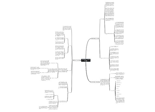 开展产学研融合工作总结(汇总3篇)