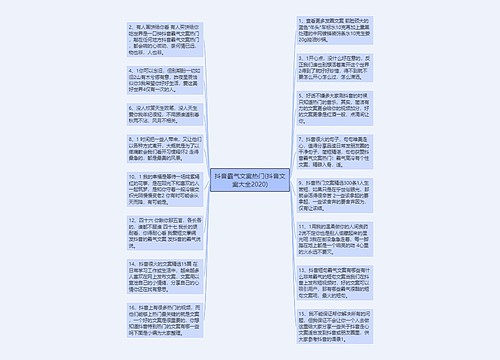 抖音霸气文案热门(抖音文案大全2020)