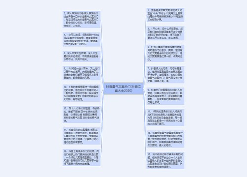 抖音霸气文案热门(抖音文案大全2020) 抖音霸气文案热门(抖音文案大全2020)