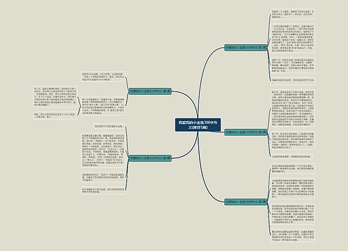 我爱我的小金鱼300字作文(推荐5篇)
