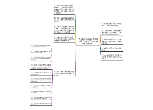 伤心的句子说说心情发朋友圈【伤感句子句句心痛适合发朋友圈】