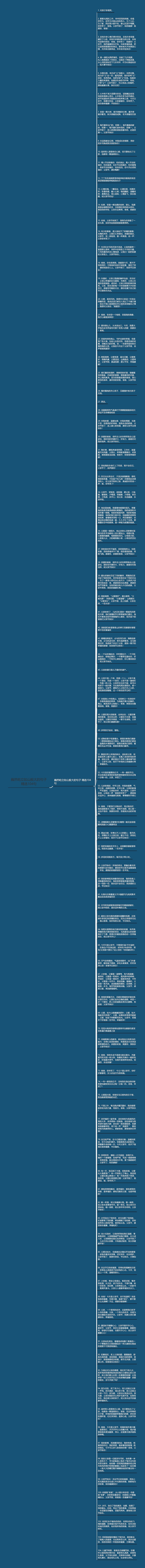 巍然屹立如山般大的句子精选104句思维导图