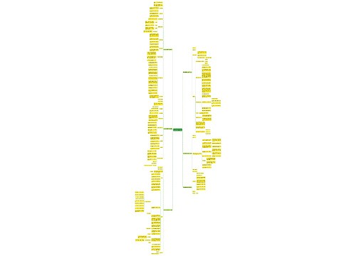 商业网点铺面租赁合同范本(汇总6篇) 商业网点铺面租赁合同范本(汇总6篇)