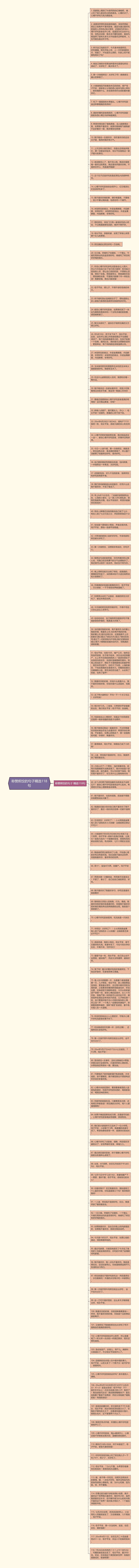 称赞煎饺的句子精选118句