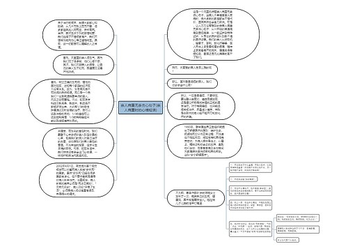 亲人病重无奈伤心句子(亲人病重时的心情短语) 亲人病重无奈伤心句子(亲人病重时的心情短语)
