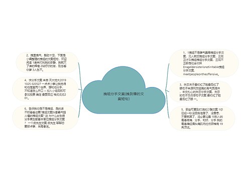 拽姐分手文案(拽到爆的文案短句)