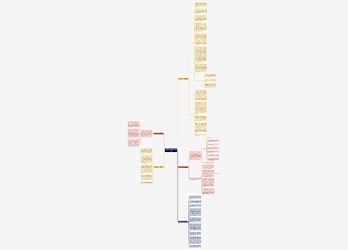 石羊集团实习工作总结(推荐5篇)