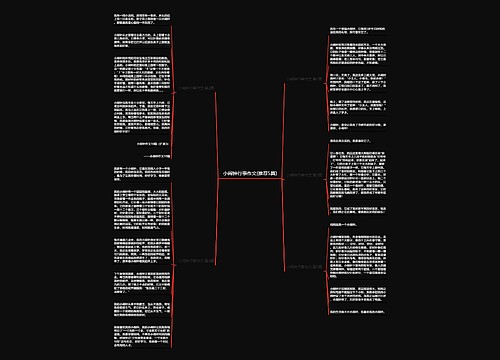 小闹钟行事作文(推荐5篇)