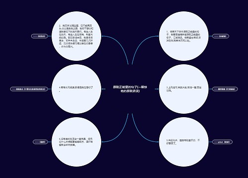 原耽正能量的句子(一眼惊艳的原耽语录)