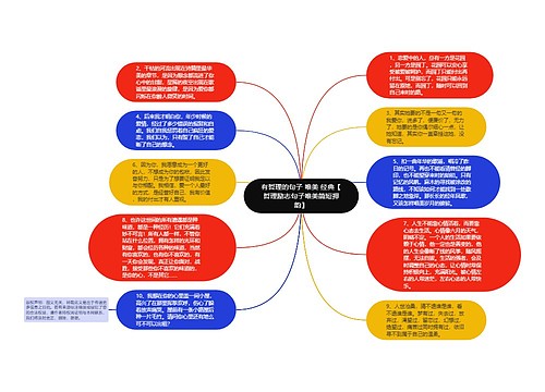 有哲理的句子 唯美 经典【哲理励志句子唯美简短押韵】