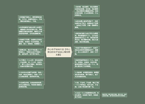 伤心句子说说大全【伤心难过的句子说说心情发朋友圈】