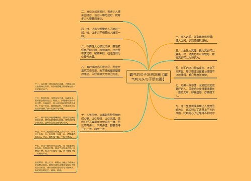 霸气的句子发朋友圈【霸气剃光头句子朋友圈】