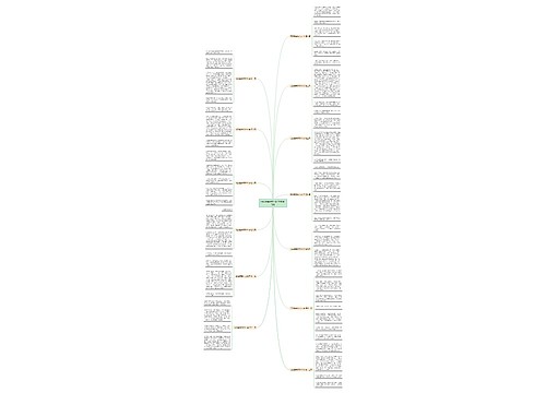 班级趣事作文300字推荐13篇