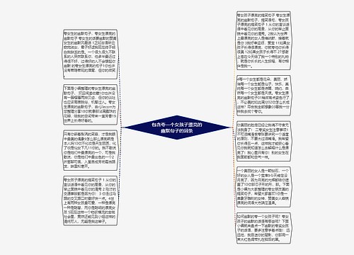 包含夸一个女孩子漂亮的幽默句子的词条
