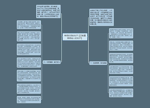 孝顺的深刻句子【正能量孝顺老人的句子】