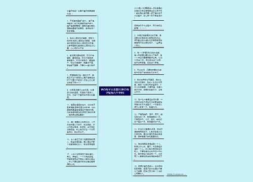 表白句子大全图片(表白句子短句八个字的)