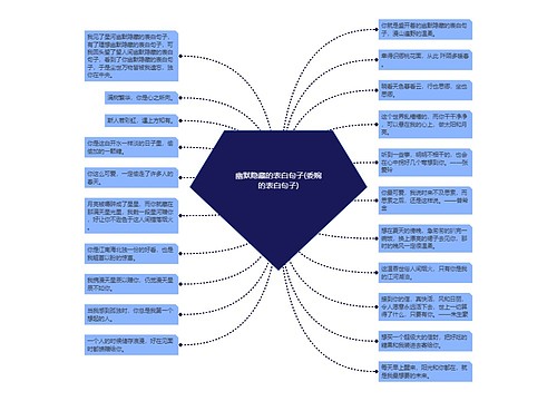 幽默隐藏的表白句子(委婉的表白句子)