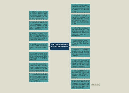 一家人开心幸福的简短文案(一家人旅行的唯美句子)