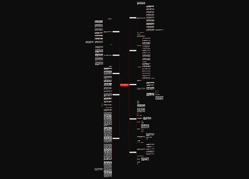 税负变化承诺书范文通用10篇